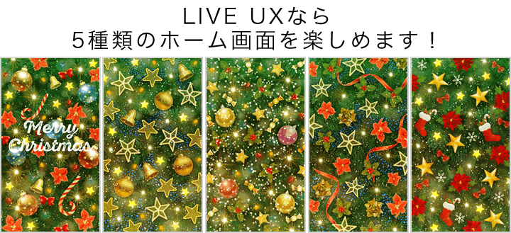 Xmas Tree Liveux詳細ページ Kirakiragirls Cmn Detail Lux Set