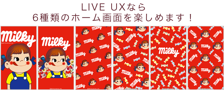 ペコちゃん Liveux詳細ページ ペコちゃん Cmn Detail Lux Set V02
