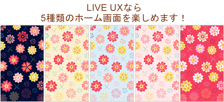 Saku Haru Marianne きせかえ壁紙総合専門サイト Cmn Detail Lux Set V02