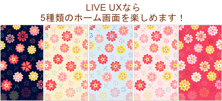 Saku Haru Marianne きせかえ壁紙総合専門サイト Cmn Detail Lux Set V02 31276