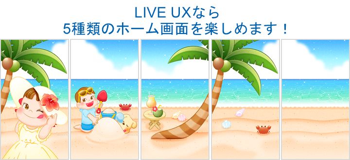 サマーバケーション Liveux詳細ページ ペコちゃん Cmn Detail Lux Set V02