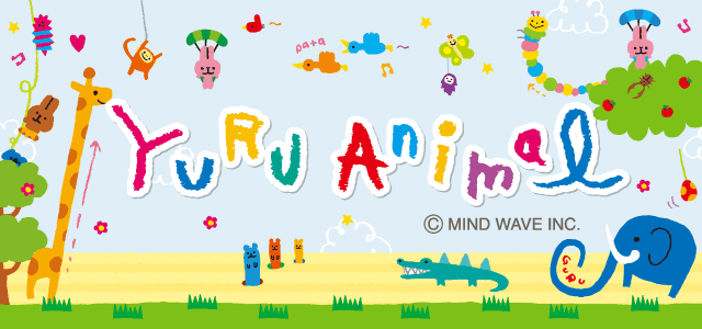 ゆるあにまる ライブ壁紙詳細ページ ゆるあにまる Cmn Detail Lwp Set