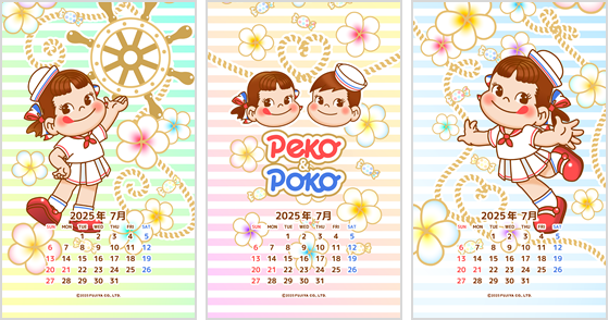 ペコちゃんの夏休み