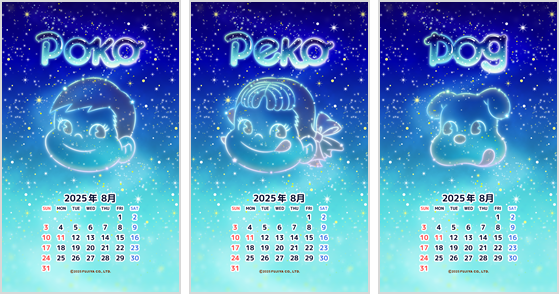 ペコちゃんのきらきら星