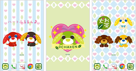 お茶犬ブランドページ Cmn Brand