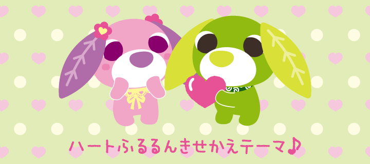 お茶犬ハートフルメール ドコモメール詳細ページ お茶犬 Cmn Detail Dcm Set