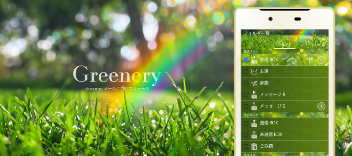 Greenery