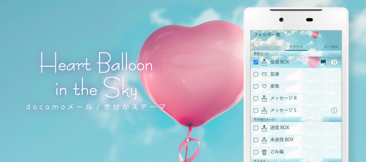 Heart Balloon in the Sky