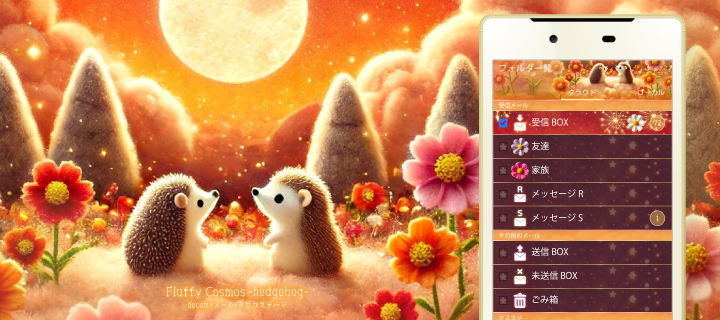 Fluffy Cosmos-hedgehog-