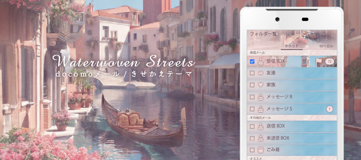 Waterwoven Streets
