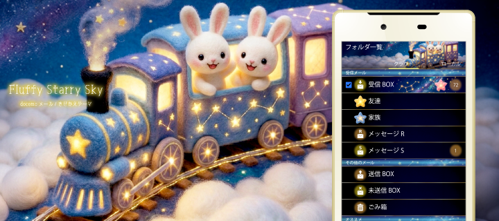 Fluffy Starry Sky