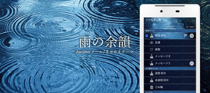 雨の余韻