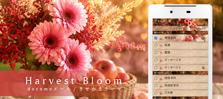 Harvest Bloom