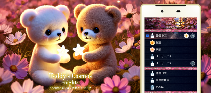 Teddy's Cosmos-night-